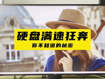 硬盘满速狂奔,你不知道的秘密#电脑技巧#数码科技#科技#玩转数码#电子产品#硬盘#装机 #源头实力厂家 #专业的事交给专业的人