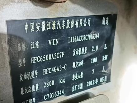 江淮瑞风正时安装视频