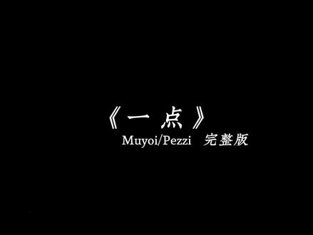 “首先你要开心 其次都是其次”#戴上耳机 #一点 #这一刻我的灵魂自由了