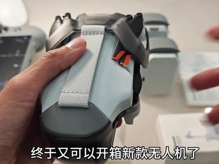 首发开箱博坦ATOM3无人机。
带你体验不一样的无人机。
#无人机 #博坦无人机 #博坦ATOM3 #博坦带屏控 #科技