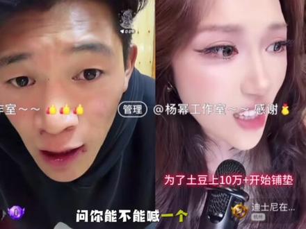 迪士尼你是我少女时期第一个Angel@迪士尼在逃公主👸 #迪士尼在逃公主 #刘回 #土豆 #直播录屏分享 #Angel