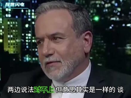 伊朗要打击,以色列核反应堆,战争可能升级了#伊朗 #以色列 #核反应堆