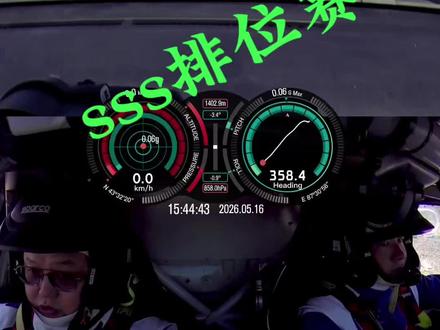 2026环塔拉力赛终于来了。排位赛sss实录#环塔拉力赛 #长城火炮东利车队