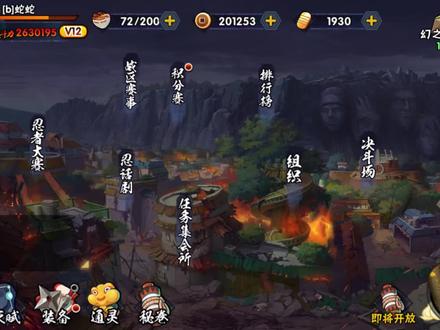 神器攻略详解,如何在同一时期超出别人几万战力!