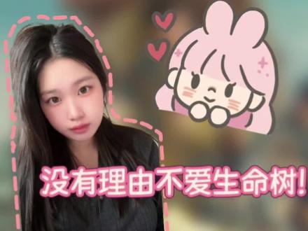 没有理由不爱这个《生命树》#生命树#生命树集集上头#杨紫#胡歌