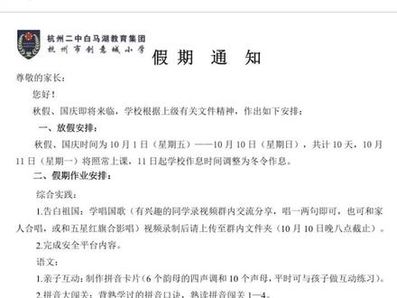 什么时候也给自己放个假