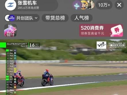 张雪机车SBK捷克站第二回合正赛卫冕成功回放