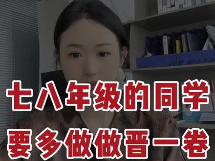山西初中的同学一定要多做做晋一的卷子#山西语文#山西思阅大语文#山西家长#山西中考