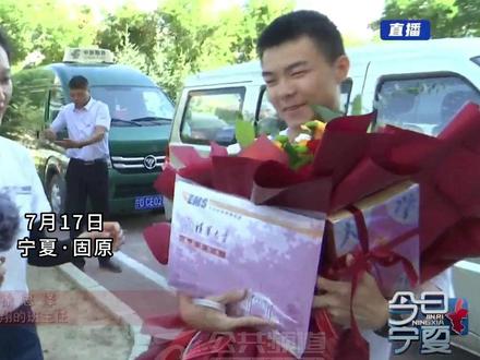 2023宁夏第一封高考录取通知书送达#高考 #录取通知书 #送达 #第一封录取通知书 #宁夏 #固原
