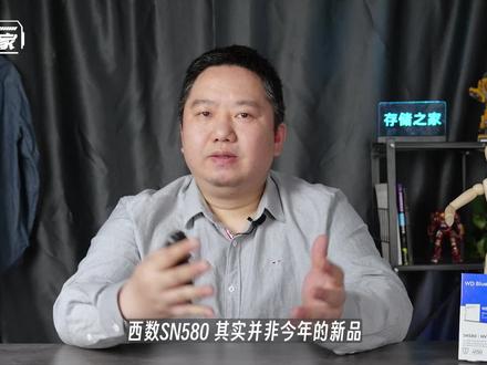 凭什么它成为了爆款蓝盘 几分钟带你了解SN580 #SSD #西数 #测评 #存储 #硬盘 #固态硬盘