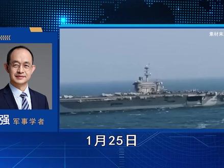 “林肯”号航母到中东,美军兵力初步成型,打不打看三个关键指标 #全球创作者计划 #零基础看懂全球