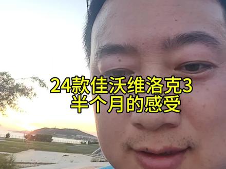#骑行 #公路自行车 #爱生活爱骑行 #经验分享 #佳沃维洛克 谁说我的佳沃维洛克是拖拉机🚜