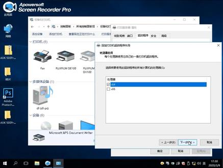 富士ASK500热升华打印机安装视频@富士打印机