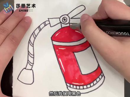 一分钟学会画“灭火器”🧯小朋友们快学起来吧!
#零基础学画画 #创意美术