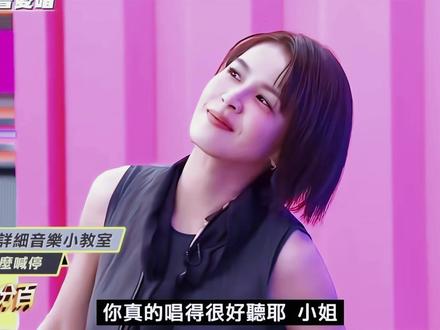 被这个曾沛慈迷住了#开口跪 #曾沛慈 #综艺