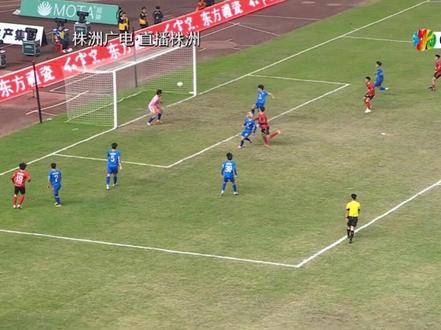 #湘超 下半场62分岳阳“乌龙球” 株洲vs岳阳 比分2:0#湘超株洲队