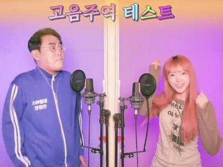 朴多惠高音测试高音厨#韩国综艺#高音