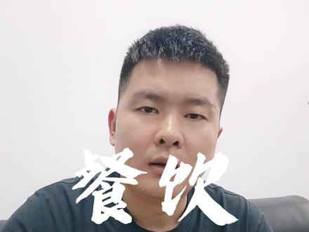 别被16岁烤鸡日入过万上头!餐饮创业5个前提,没理清别入局! #餐饮创业 #烤鸡少年 #创业 #餐饮老板