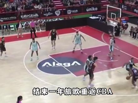 结束旅欧下赛季重返CBA,余嘉豪回归解决浙江内线燃眉之急 #浙江男篮 #余嘉豪 #广东男篮 #辽宁男篮 #dou来cba