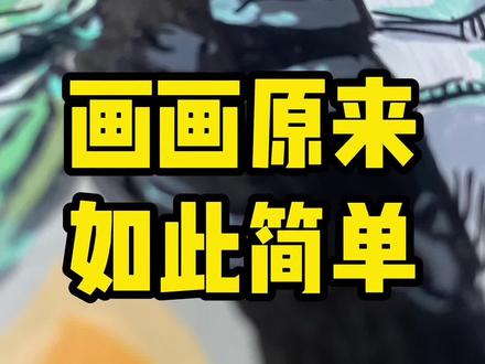 少年骇客人物系列之硅基生物~ #动漫手绘 #少年骇客 #手绘过程 #丙烯马克笔 #画画