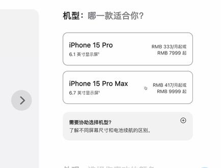 一万块买的iPhone15被5块钱的膜毁了! #iPhone15 #钢化膜 #倍思康宁膜 #苹果手机