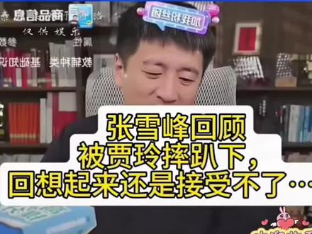 #张雪峰一个被贾玲抱过的男人
总感觉他一直都在❤️