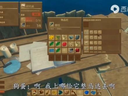 二狗子,木筏求生合集。