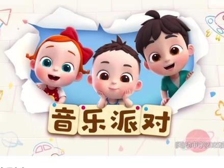 第94集音乐派对|依娜和恰恰第二季#依娜和恰恰 #亲子互动 #早教