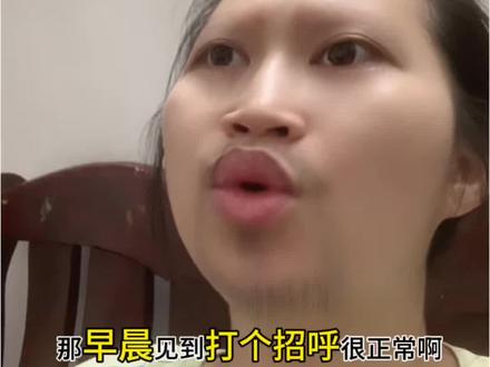 要向有礼貌的人问“好”
#嘴替 #礼貌