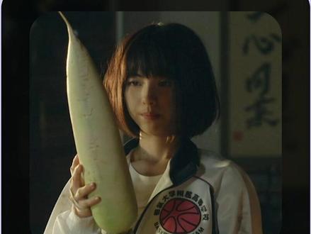 女孩的萝卜竟能斩断一切物体! #日剧 #日系