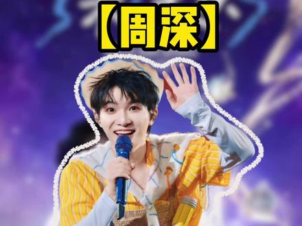 周深终于要来郑州了,而且还是连开两场