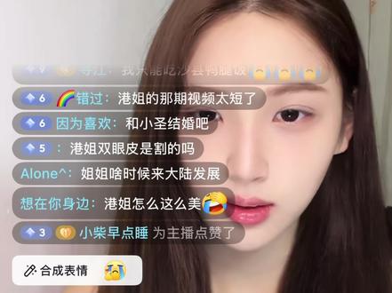 港姐化身峰哥安慰粉丝,这是好事儿啊~@Itsmecya #港姐 #小圣 #甜妹 #香港第一深情