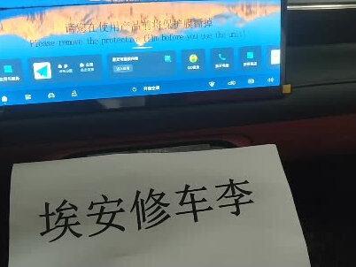 霸王龙行驶颠簸路异响#新能源汽车 #新能源汽车维修