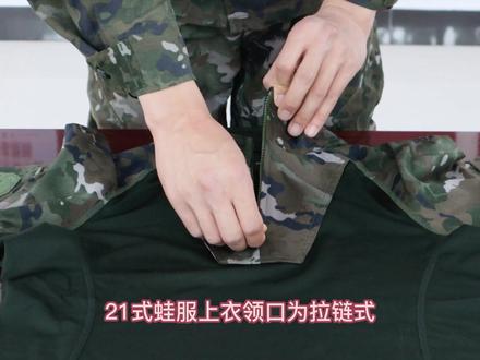 心心念念的蛙式作训服,他来了(石家庄 赵杰 范睿 骆自明)@抖音小助手
