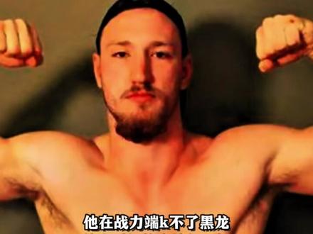 乔派弗地面砸拳ko黑龙,黑龙迎来自己的四连败 #格斗 #黑龙 #黑龙VS乔派弗 #佩雷拉 #青年创作者成长计划