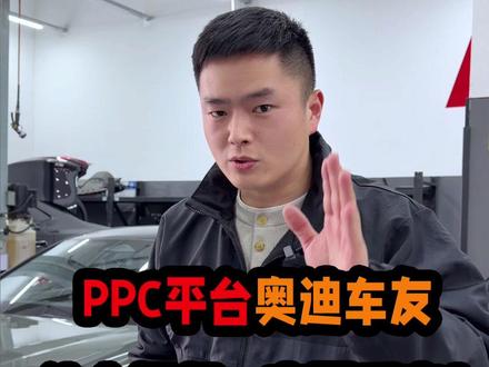 买了新款PPC平台的奥迪A5L A6L Q5L的车友,这个视频一定要看完,以备不时之需!#奥迪 #奥迪A5L #奥迪Q5L #奥迪a6l