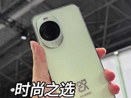 上手华为nova15标准版:手感好、超时尚,值得买! 华为nova15系列刚刚发布,现场体验了标准版:上手感觉辨识度很高,设计很时尚。更多的体验请看完全部内容~#华为nova15真机开箱 #nova15 #华为nova15 #手机推荐