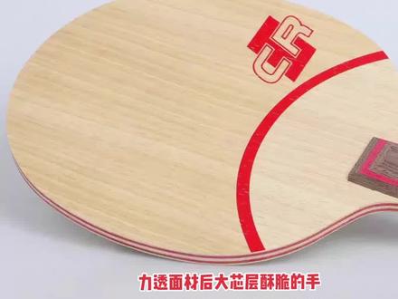 斯蒂卡行货CL、CLCR,此兵器绝对好使。中等价位,尊贵身份!#斯蒂卡 #乒乓球底板 #CL