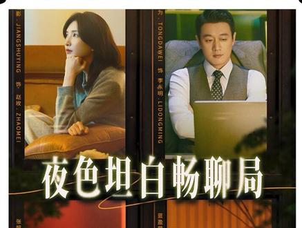 小人报复太卑劣!被开除后怀恨在心,竟散布赵玫董越共处一室的视频,全公司绯闻炸锅,真相却超清白!