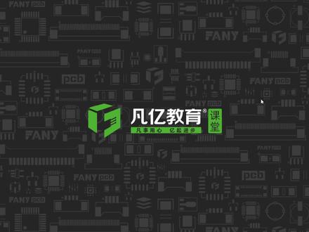 allegro快速入门实战教程,allegro热风焊盘制作视频,导入AD格式的原理图,私信领取全套视频