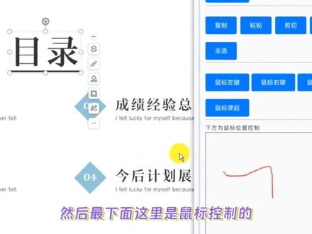 手机扫码即可获得 跨屏输入 PPT翻页笔 音量控制器#ppt #办公软件