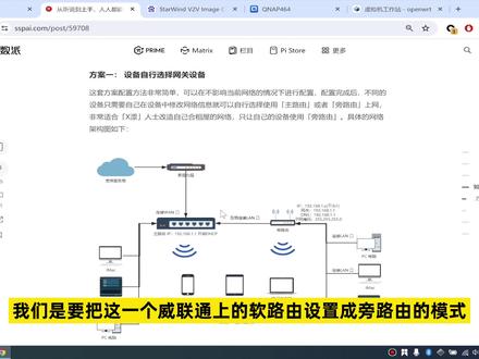 威联通NAS部署OpenWRT软路由、旁路由,NAS物尽其用、保姆级教程 #数码科技 #NAS #软路由