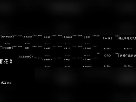音乐会2.0来咯~#贰万ovo #听潮阁礼贰万 #歌曲翻唱 #知我 #歌曲合集