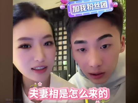 豆苗比厚还有梗,大家说他俩有夫妻相,豆苗说,大家怎么骂人。哈哈哈哈哈哈哈#豆苗呀豆苗呀 #邓才厚