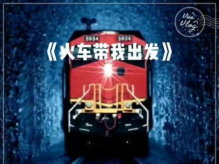 一起画火车吧!#一起学画画