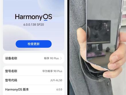 畅享90Plus测评!LCD优缺点都有! 评价:畅享90Plus未全面超越畅享60X的老人机,全靠同行忖托,新LCD也只有iqoo z11x了。
优点:WIFI7(网速不破千兆,有阉割)、星闪E1.0(E2.0才支持高清音频)、5A通信、鸿蒙6.0
缺点:外围配置严格严重,阉割了双扬声,声音远不如畅享60X,不符合入门老人机的定位;没有NFC是硬伤。720P的屏幕使用距离小于22CM会察觉到颗粒。陀螺仪阉割了,想玩fps的年轻人要考虑一下。没有红外,可以买支持星闪的空调或家电。屏幕比畅享60X的LCD累眼。发热位置靠近王者移动摇杆,手心受热出汗。
游戏表现:王者荣耀,帧率120hz、分辨率高720P、画质高清,完全没问题,帧率稳定在115hz-120hz之间,看FPS帧率曲线最低实际到80帧。
#华为 #畅享90plus #华为畅享90 #帧率