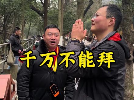 灵隐寺不能拜的一尊石像#灵隐寺 #飞来峰@杭州名洲