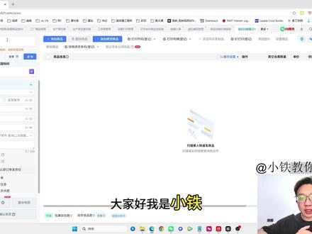 聚水潭| 售后拆包客服使用售后扫描登记流程 #聚水潭#电商#电商创业#创业#客服