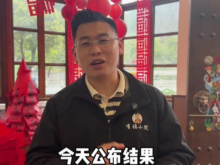 续上期,你来猜我来送#猜重量 #玩游戏 #土鸭 #有福小院 #记录真实生活