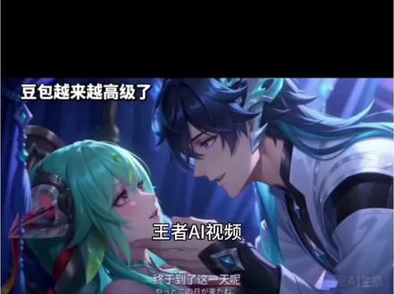 王者ai视频百合
王者ai视频百合教程
王者ai视频百小合乔
王者ai视频
王者ai视频打开教程
王者ai视频睡觉
ai视频百合
王者ai视频拟人
王者ai视频模板
王者荣耀ai百合
王者荣耀ai百合图片
王者荣耀ai百合阵容搭配
王者荣耀ai百合西施花…
王者荣耀ai百合朵莉亚…
王者荣耀ai影瑶
王者荣耀ai百合皮肤
王者荣耀百合
王者荣耀ai百合语音包
王者荣耀ai百合台词 #王者荣耀 #豆包ai #随便ai随便玩 #祈缘 #ooc致歉